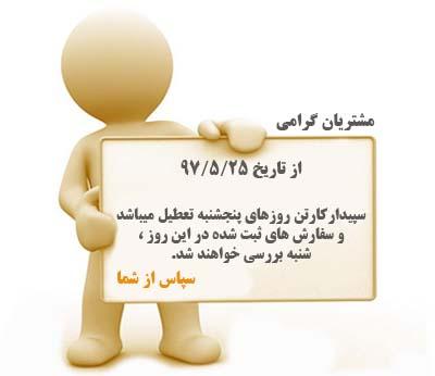 notification2